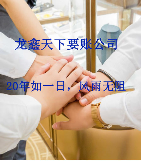 延津要账公司