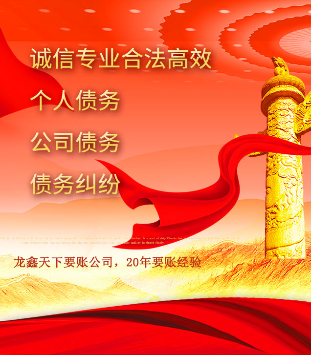 延津讨债公司